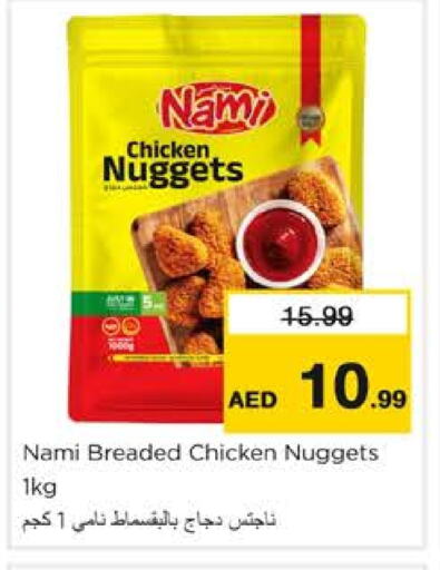 Chicken Nuggets available at Nesto Hypermarket in UAE - Sharjah / Ajman