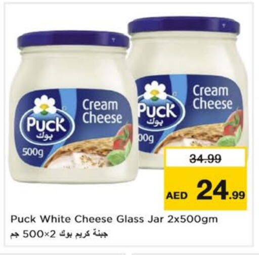 PUCK Cream Cheese available at Nesto Hypermarket in UAE - Dubai