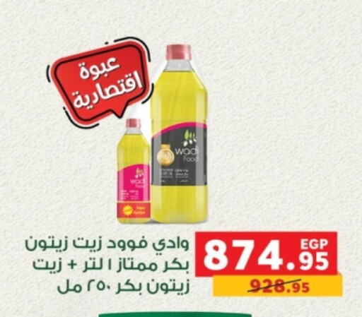 Olive Oil available at Panda  in Egypt - Cairo