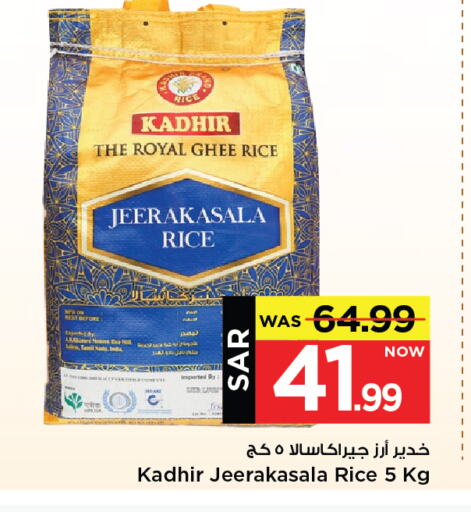 Jeerakasala Rice available at Mark & Save in KSA, Saudi Arabia, Saudi - Al Hasa