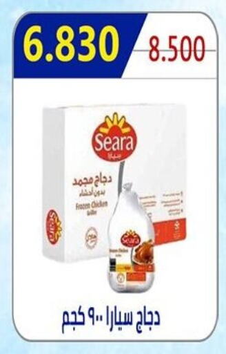 SEARA Frozen Whole Chicken available at  Al Ardhiya coop  in Kuwait - Ahmadi Governorate