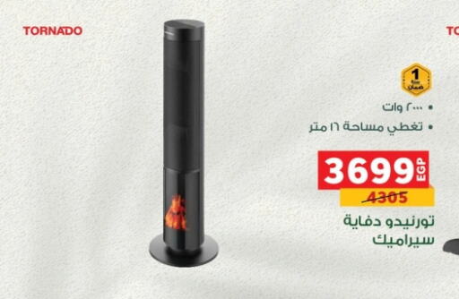 TORNADO Heater available at Panda  in Egypt - Cairo