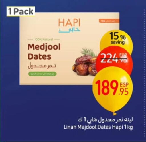 available at كارفور in Egypt - القاهرة