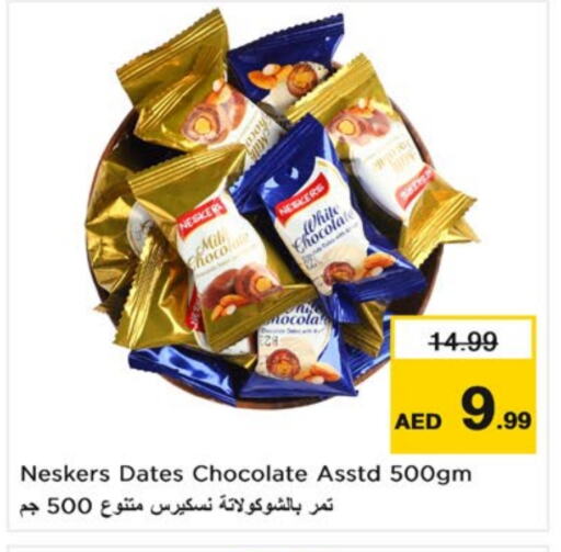 available at Nesto Hypermarket in UAE - Sharjah / Ajman