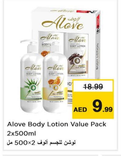 alove Body Lotion & Cream available at Nesto Hypermarket in UAE - Al Ain