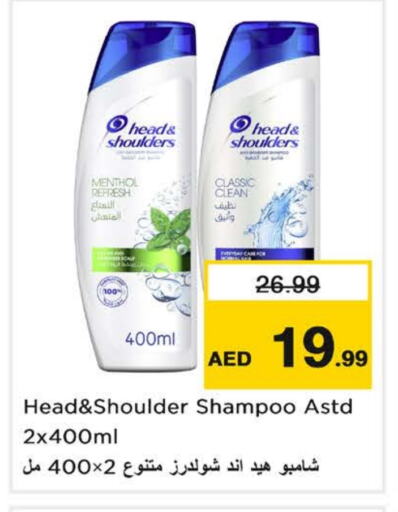 HEAD & SHOULDERS Shampoo / Conditioner available at Last Chance  in UAE - Fujairah