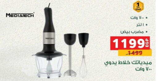 Mixer / Grinder available at Panda  in Egypt - Cairo