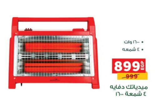 دفاية available at بنده in Egypt - القاهرة