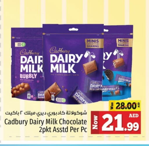 CADBURY available at Kenz Hypermarket in UAE - Sharjah / Ajman