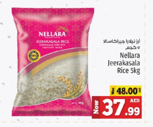 Jeerakasala Rice available at Kenz Hypermarket in UAE - Sharjah / Ajman