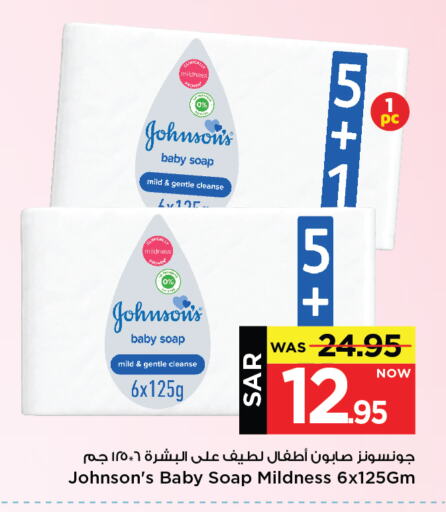 JOHNSONS available at Mark & Save in KSA, Saudi Arabia, Saudi - Al Hasa