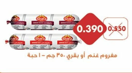 available at جمعية العارضية التعاونية in الكويت - محافظة الجهراء