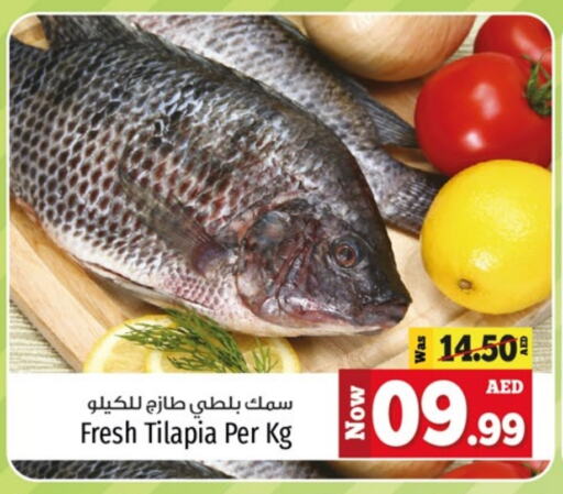 available at Kenz Hypermarket in UAE - Sharjah / Ajman