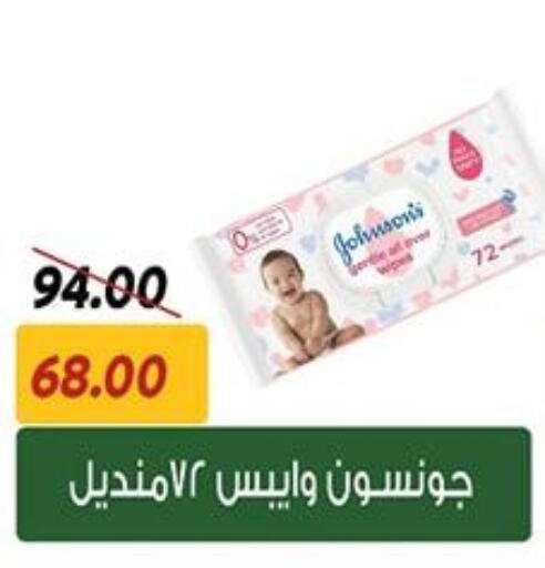 JOHNSONS available at Sarai Market  in Egypt - Cairo