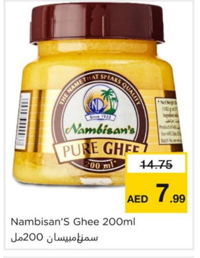 Ghee available at Nesto Hypermarket in UAE - Sharjah / Ajman