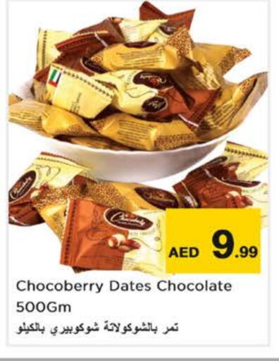 available at Nesto Hypermarket in UAE - Dubai