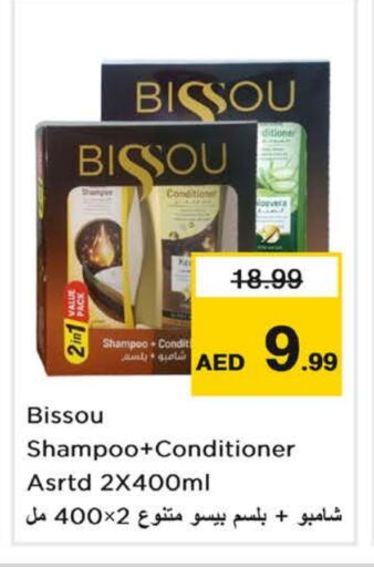 Shampoo / Conditioner available at Nesto Hypermarket in UAE - Al Ain