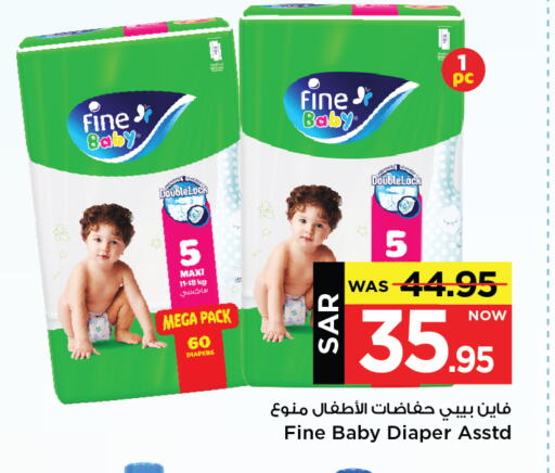 FINE BABY available at Mark & Save in KSA, Saudi Arabia, Saudi - Al Hasa