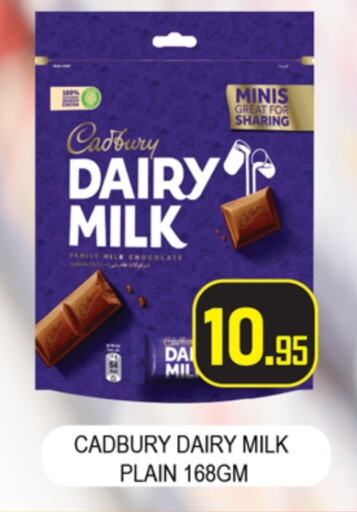 CADBURY available at زين مارت سوبرماركت in الإمارات العربية المتحدة , الامارات - رَأْس ٱلْخَيْمَة