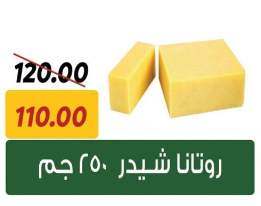 Cheddar Cheese available at Sarai Market  in Egypt - Cairo