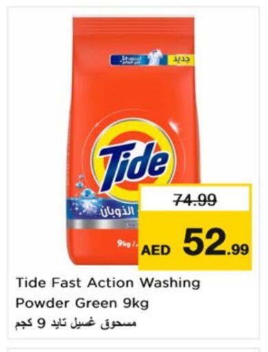 TIDE Detergent available at Nesto Hypermarket in UAE - Sharjah / Ajman