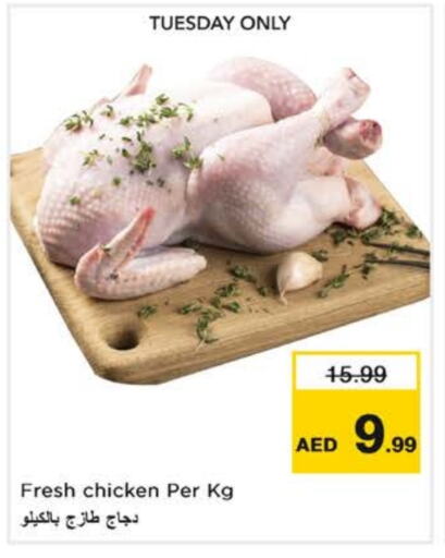 Fresh Whole Chicken available at Last Chance  in UAE - Fujairah