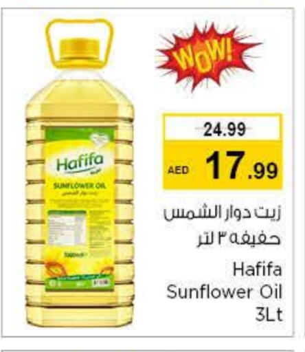 Sunflower Oil available at Nesto Hypermarket in UAE - Dubai