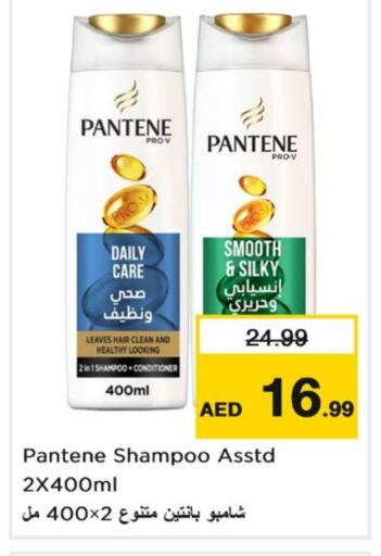 PANTENE Shampoo / Conditioner available at Nesto Hypermarket in UAE - Sharjah / Ajman