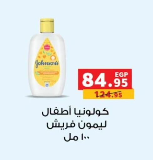 JOHNSONS available at Panda  in Egypt - Cairo