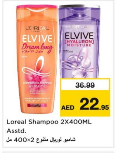 ELVIVE Shampoo / Conditioner available at Nesto Hypermarket in UAE - Dubai