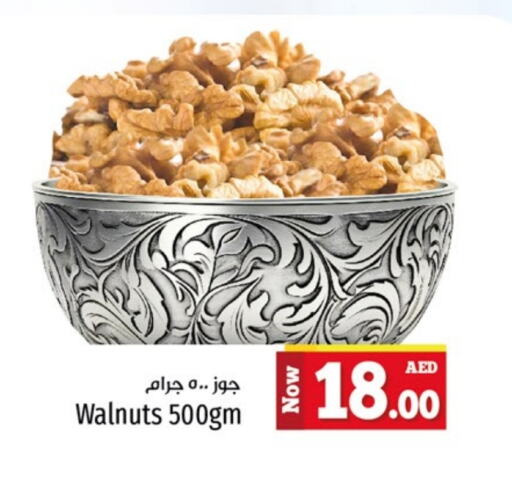 available at كنز هايبرماركت in الإمارات العربية المتحدة , الامارات - الشارقة / عجمان