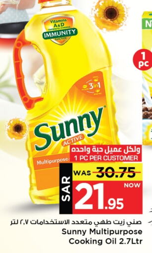 SUNNY Cooking Oil available at Mark & Save in KSA, Saudi Arabia, Saudi - Al Khobar