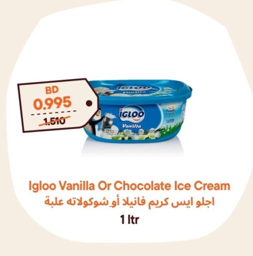 Vanilla available at Talabat Mart in Bahrain