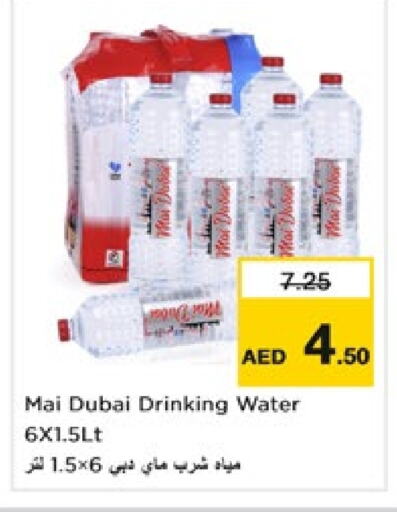 available at Nesto Hypermarket in UAE - Fujairah