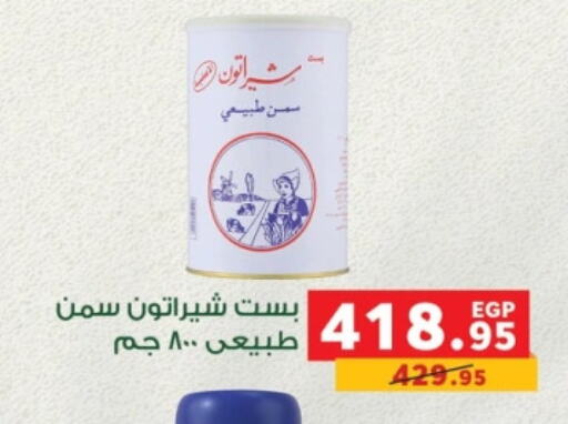 available at بنده in Egypt - القاهرة