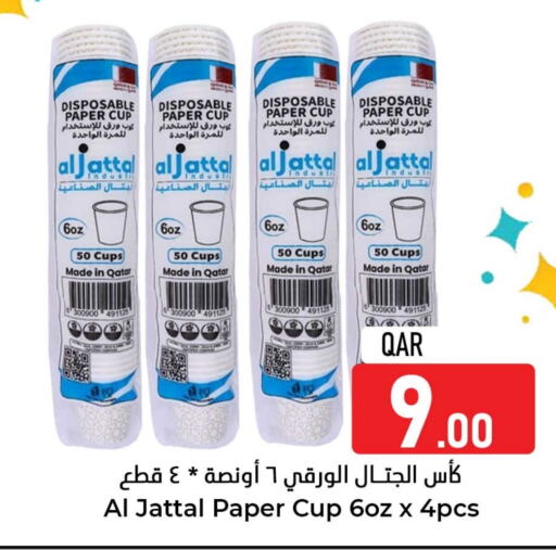 available at Dana Hypermarket in Qatar - Al Daayen