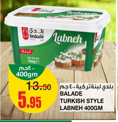 NADA Labneh available at SPAR  in KSA, Saudi Arabia, Saudi - Riyadh