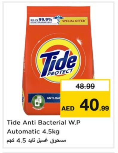 TIDE Detergent available at Nesto Hypermarket in UAE - Dubai