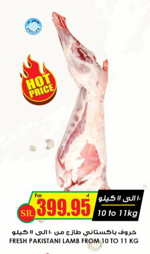 Mutton / Lamb available at Prime Supermarket in KSA, Saudi Arabia, Saudi - Qatif