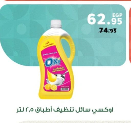 OXI available at Panda  in Egypt - Cairo