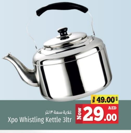 Kettle available at Kenz Hypermarket in UAE - Sharjah / Ajman