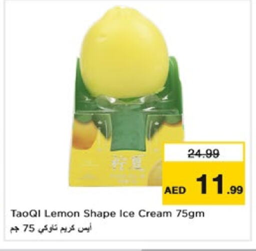 Lemon available at نستو هايبرماركت in الإمارات العربية المتحدة , الامارات - الشارقة / عجمان