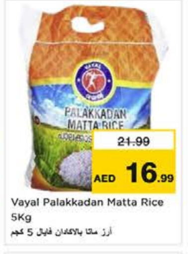 Matta Rice available at Nesto Hypermarket in UAE - Abu Dhabi