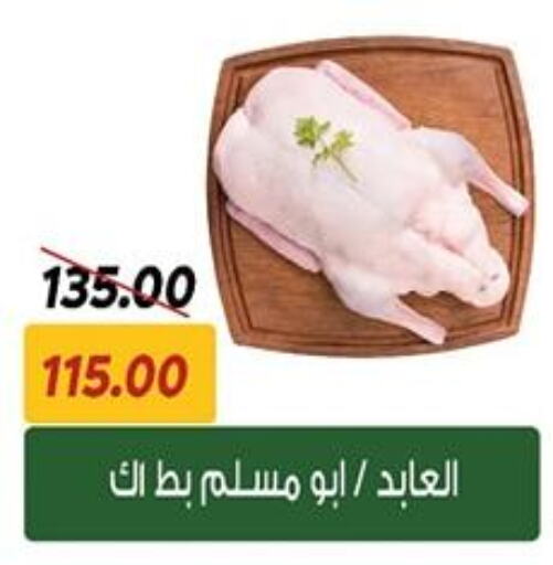 available at سراى ماركت in Egypt - القاهرة