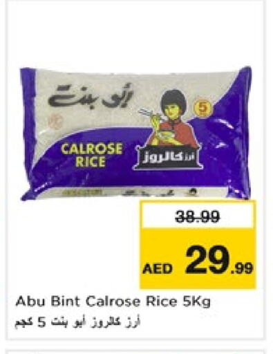 Calrose Rice available at Nesto Hypermarket in UAE - Fujairah