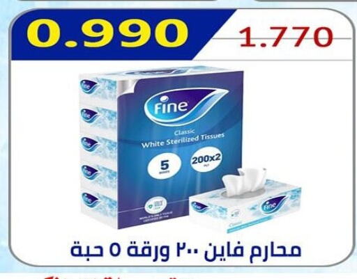 FINE available at  Al Ardhiya coop  in Kuwait - Ahmadi Governorate