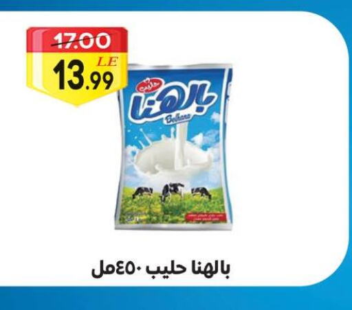 available at Grandy Hypermarket in Egypt