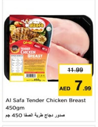 available at Nesto Hypermarket in UAE - Dubai