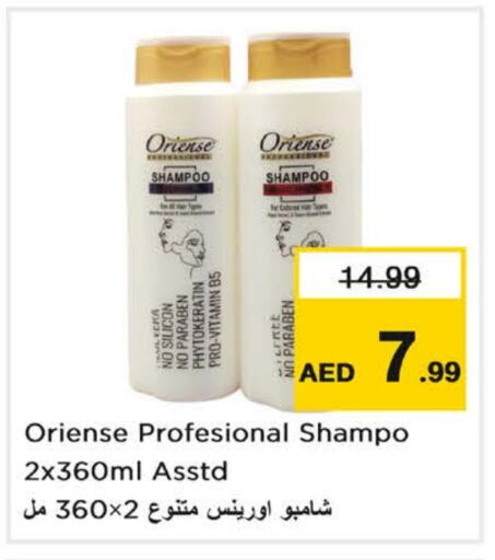 Shampoo / Conditioner available at Nesto Hypermarket in UAE - Al Ain