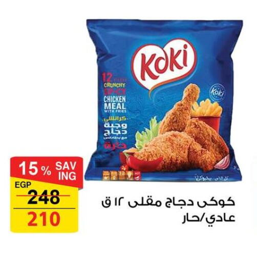 Chicken Bites available at Fathalla Market  in Egypt - Cairo